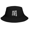 Black bucket hat with Japanese Kanji Darkness embroidered artwork, front view