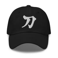 Sword Japanese Kanji Symbol Letter embroidered dad hat, product image 1