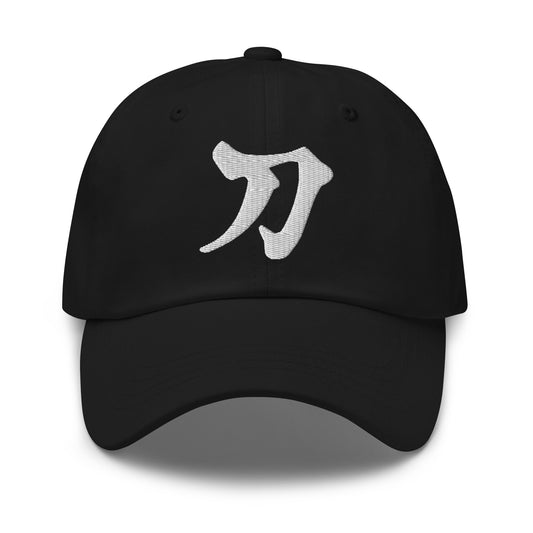 Sword Japanese Kanji Symbol Letter embroidered dad hat, product image 1