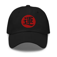Luck Kanji 運 (Un) embroidered dad hat, product image 1