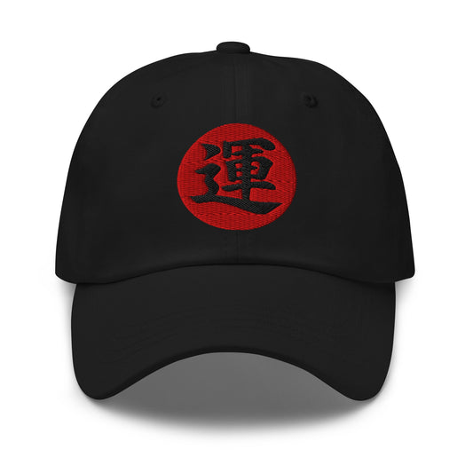 Luck Kanji 運 (Un) embroidered dad hat, product image 1