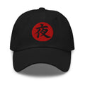 Night Kanji 夜 (Yoru) embroidered dad hat, product image 1