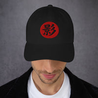 Shadow Kanji 影 (Kage) embroidered dad hat, product image 3