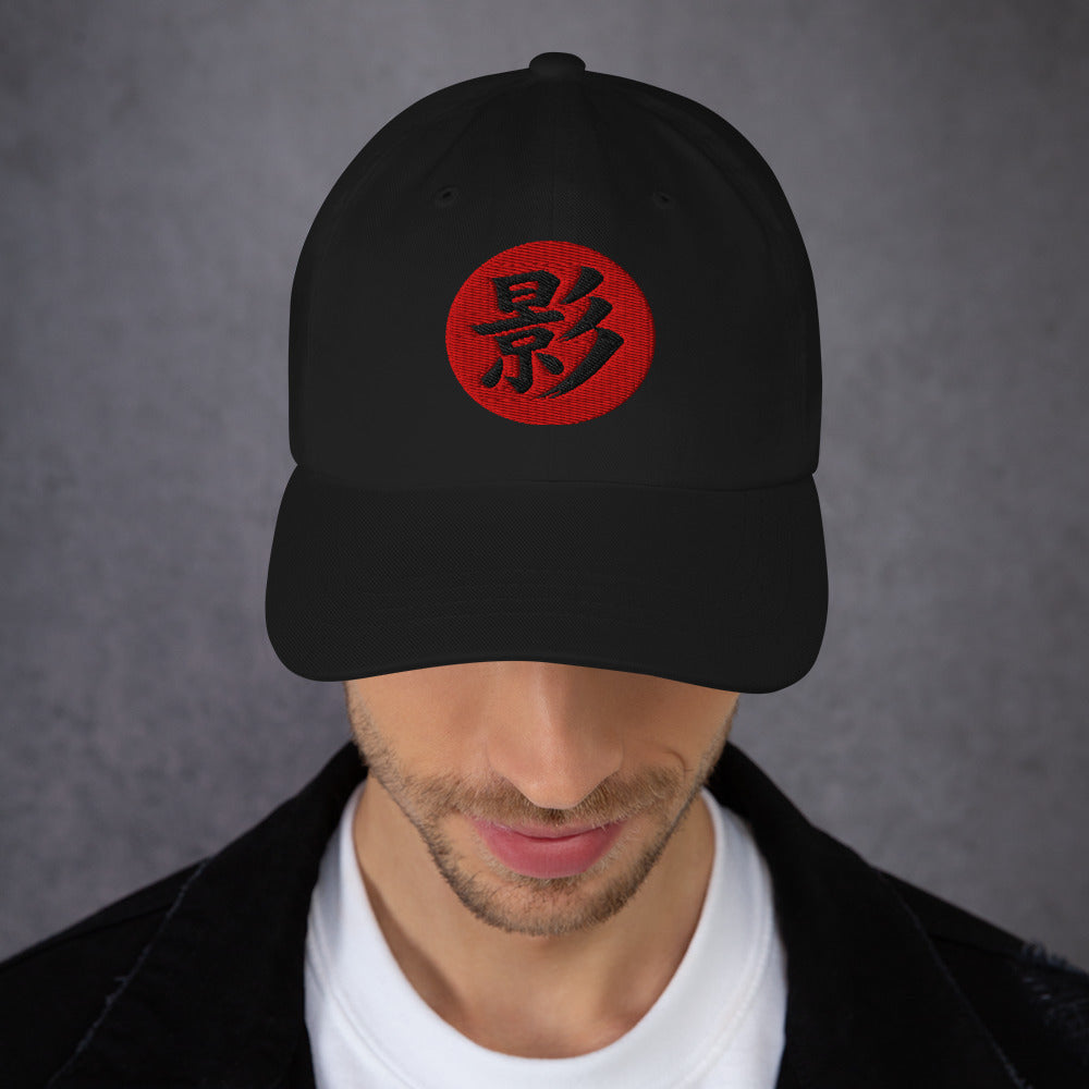 Shadow Kanji 影 (Kage) embroidered dad hat, product image 3