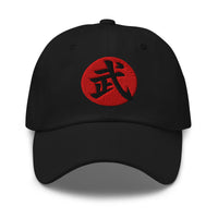Warrior Kanji 武 (Bu) embroidered dad hat, product image 1