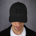 Madness Kanji Symbol Hat (狂) – Black on Black Tonal Embroidery Dad Cap, Minimal Anime Gift embroidered dad hat, product image 3