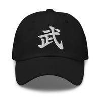 Japanese Kanji Warrior Cap 武 White Embroidered Anime Symbol embroidered dad hat, product image 1
