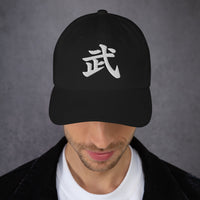 Japanese Kanji Warrior Cap 武 White Embroidered Anime Symbol embroidered dad hat, product image 3