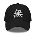Japanese Kanji Void Cap 無 – White Embroidered Anime Symbol embroidered dad hat, product image 1