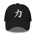 Japanese Kanji Power Cap (力) – White Embroidered Anime Symbol embroidered dad hat, product image 1