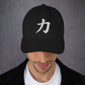 Japanese Kanji Power Cap (力) – White Embroidered Anime Symbol embroidered dad hat, product image 3