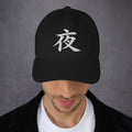 Japanese Kanji Night Cap 夜 – White Embroidered Anime Symbol embroidered dad hat, product image 3