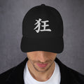 Japanese Kanji Madness Cap 狂 – White Embroidered Anime Symbol embroidered dad hat, product image 3