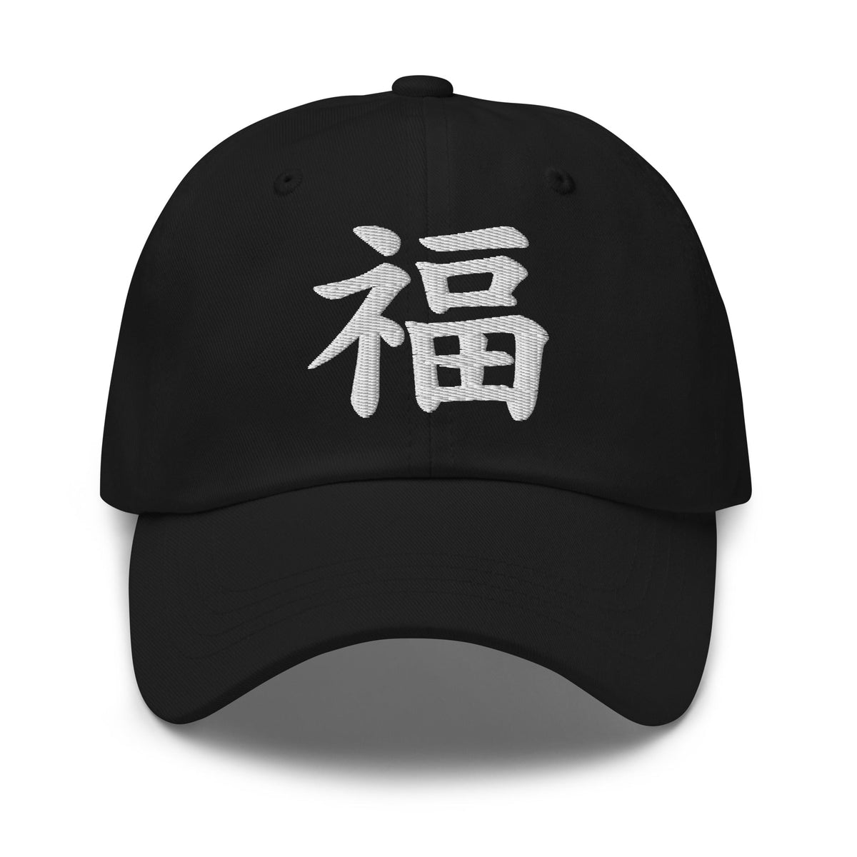 Japanese Kanji Fortune Cap 福 – White Embroidered Anime Symbol embroidered dad hat, product image 1