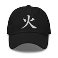 Japanese Kanji Fire Cap 火 – White Embroidered Anime Symbol embroidered dad hat, product image 1