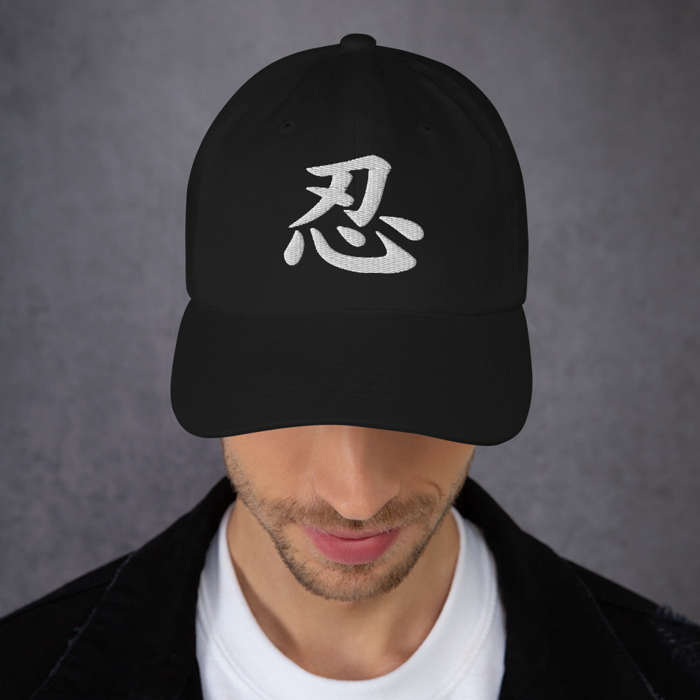 Japanese Kanji Endure Cap 忍 – White Embroidered Anime Symbol embroidered dad hat, product image 3