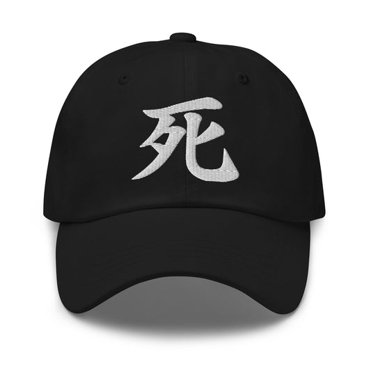 Japanese Kanji Death Cap 死 – White Embroidered Anime Symbol embroidered dad hat, product image 1