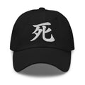 Japanese Kanji Death Cap 死 – White Embroidered Anime Symbol embroidered dad hat, product image 1