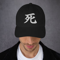 Japanese Kanji Death Cap 死 – White Embroidered Anime Symbol embroidered dad hat, product image 3