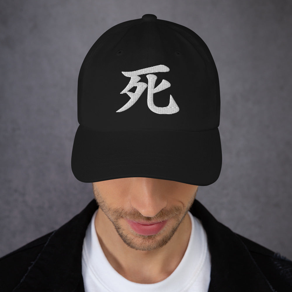 Japanese Kanji Death Cap 死 – White Embroidered Anime Symbol embroidered dad hat, product image 3