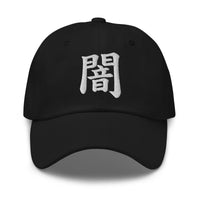 Japanese Kanji Darkness Cap 闇 – White Embroidered Anime Symbol embroidered dad hat, product image 1