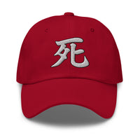 Japanese Kanji Symbol for Death Shi embroidered dad hat, product image 5