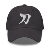 Sword Japanese Kanji Symbol Letter embroidered dad hat, product image 6