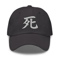 Japanese Kanji Symbol for Death Shi embroidered dad hat, product image 7