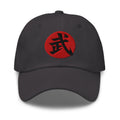 Warrior Kanji 武 (Bu) embroidered dad hat, product image 6