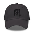 Darkness Kanji Symbol Hat (闇) – Black on Black Tonal Embroidery Dad Cap, Minimal Anime Gift embroidered dad hat, product image 6
