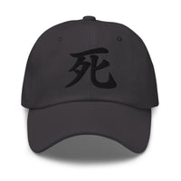Death Kanji Symbol Hat (死) – Black on Black Tonal Embroidery Dad Cap, Minimal Anime Gift embroidered dad hat, product image 6