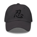 Endure Kanji Symbol Hat (忍) – Black on Black Tonal Embroidery Dad Cap, Minimal Anime Gift embroidered dad hat, product image 6