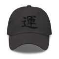 Luck Kanji Symbol Hat (運) – Black on Black Tonal Embroidery Dad Cap, Minimal Anime Gift embroidered dad hat, product image 6