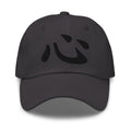 Heart Kanji Symbol Hat (心) – Black on Black Tonal Embroidery Dad Cap, Minimal Anime Gift embroidered dad hat, product image 6