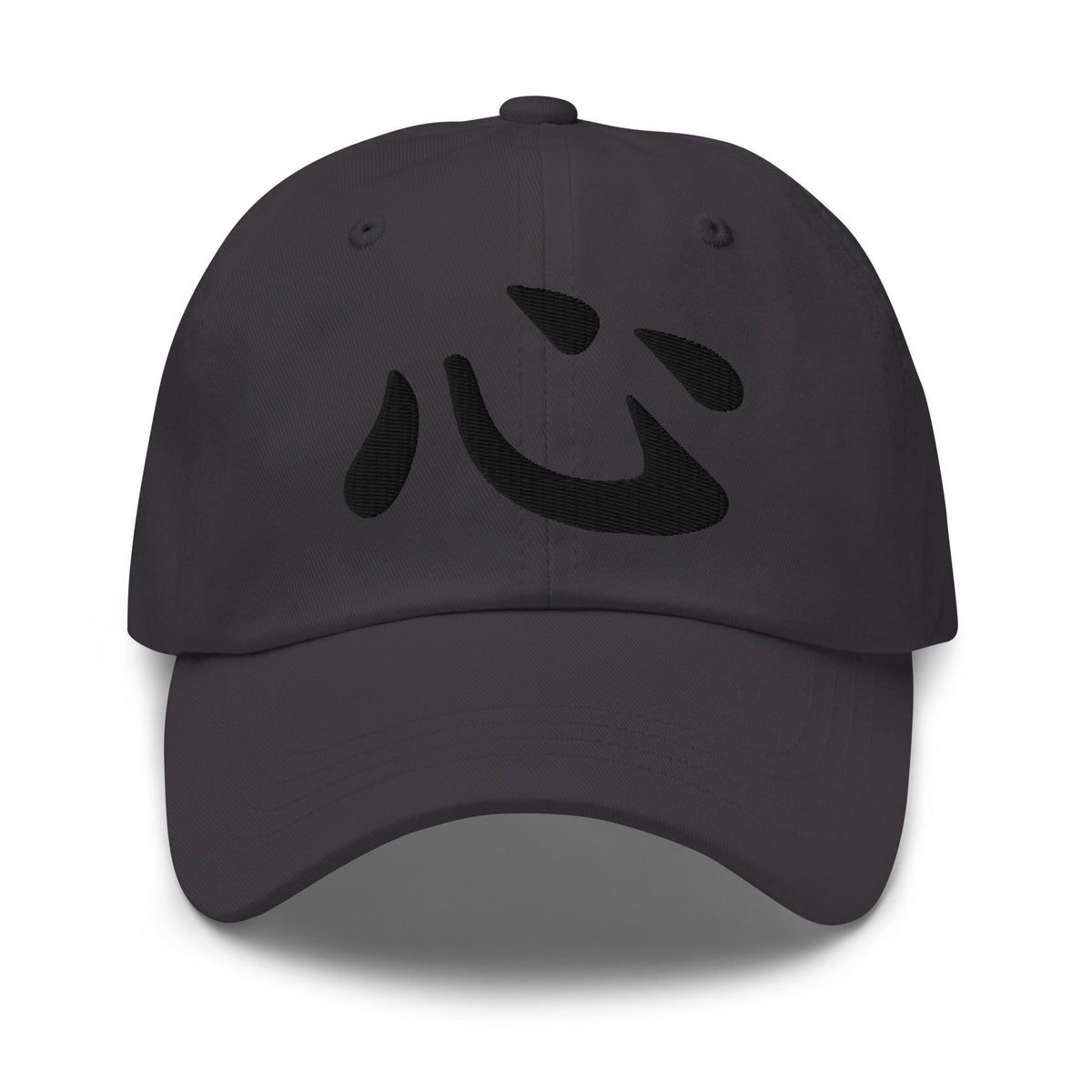 Heart Kanji Symbol Hat (心) – Black on Black Tonal Embroidery Dad Cap, Minimal Anime Gift embroidered dad hat, product image 6