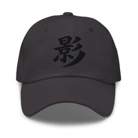 Shadow Kanji Symbol Hat (影) – Black on Black Tonal Embroidery Dad Cap, Minimal Anime Gift embroidered dad hat, product image 6