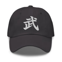 Japanese Kanji Warrior Cap 武 White Embroidered Anime Symbol embroidered dad hat, product image 6