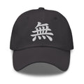 Japanese Kanji Void Cap 無 – White Embroidered Anime Symbol embroidered dad hat, product image 6