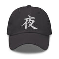 Japanese Kanji Night Cap 夜 – White Embroidered Anime Symbol embroidered dad hat, product image 6