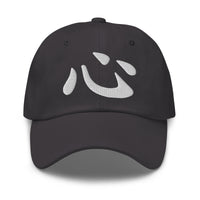 Japanese Kanji Heart Cap 心 – White Embroidered Anime Symbol embroidered dad hat, product image 6