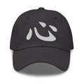 Japanese Kanji Heart Cap 心 – White Embroidered Anime Symbol embroidered dad hat, product image 6