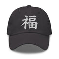 Japanese Kanji Fortune Cap 福 – White Embroidered Anime Symbol embroidered dad hat, product image 6