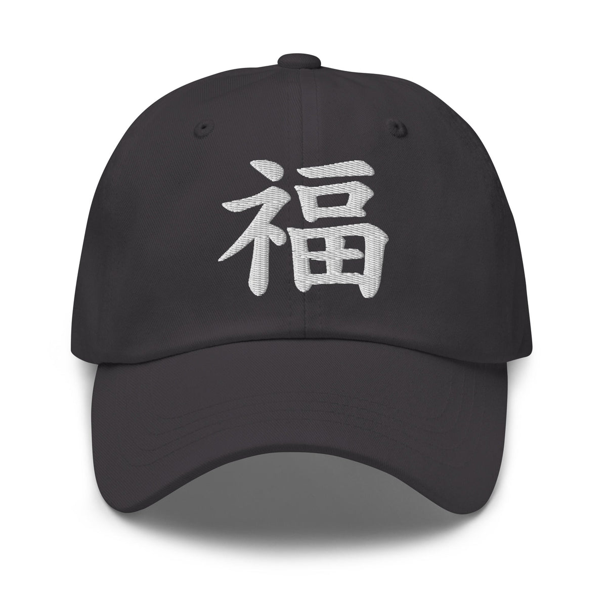 Japanese Kanji Fortune Cap 福 – White Embroidered Anime Symbol embroidered dad hat, product image 6