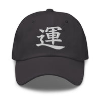 Japanese Kanji Luck Cap 運 – White Embroidered Anime Symbol embroidered dad hat, product image 6