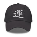 Japanese Kanji Luck Cap 運 – White Embroidered Anime Symbol embroidered dad hat, product image 6