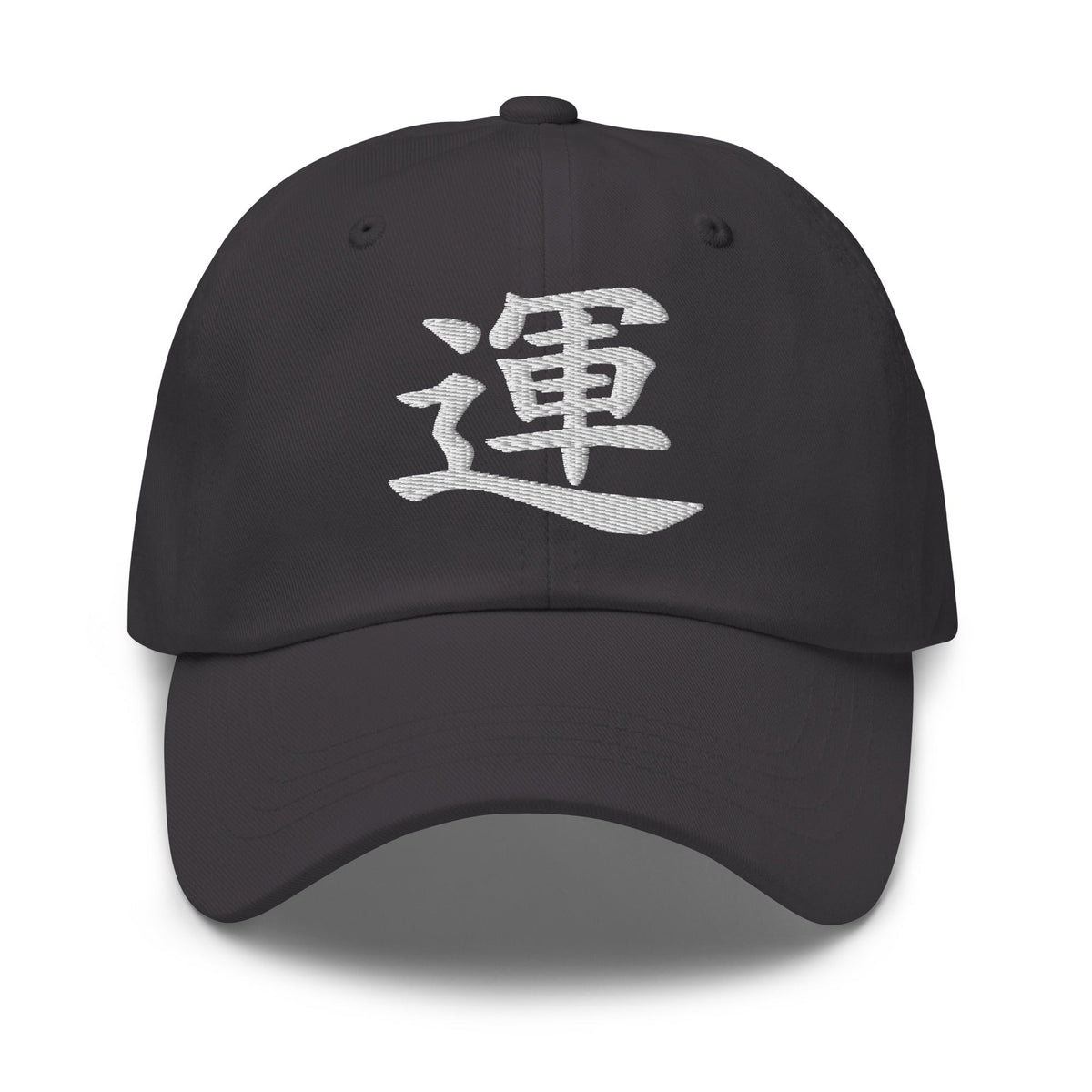 Japanese Kanji Luck Cap 運 – White Embroidered Anime Symbol embroidered dad hat, product image 6