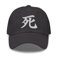 Japanese Kanji Death Cap 死 – White Embroidered Anime Symbol embroidered dad hat, product image 6