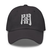 Japanese Kanji Darkness Cap 闇 – White Embroidered Anime Symbol embroidered dad hat, product image 6