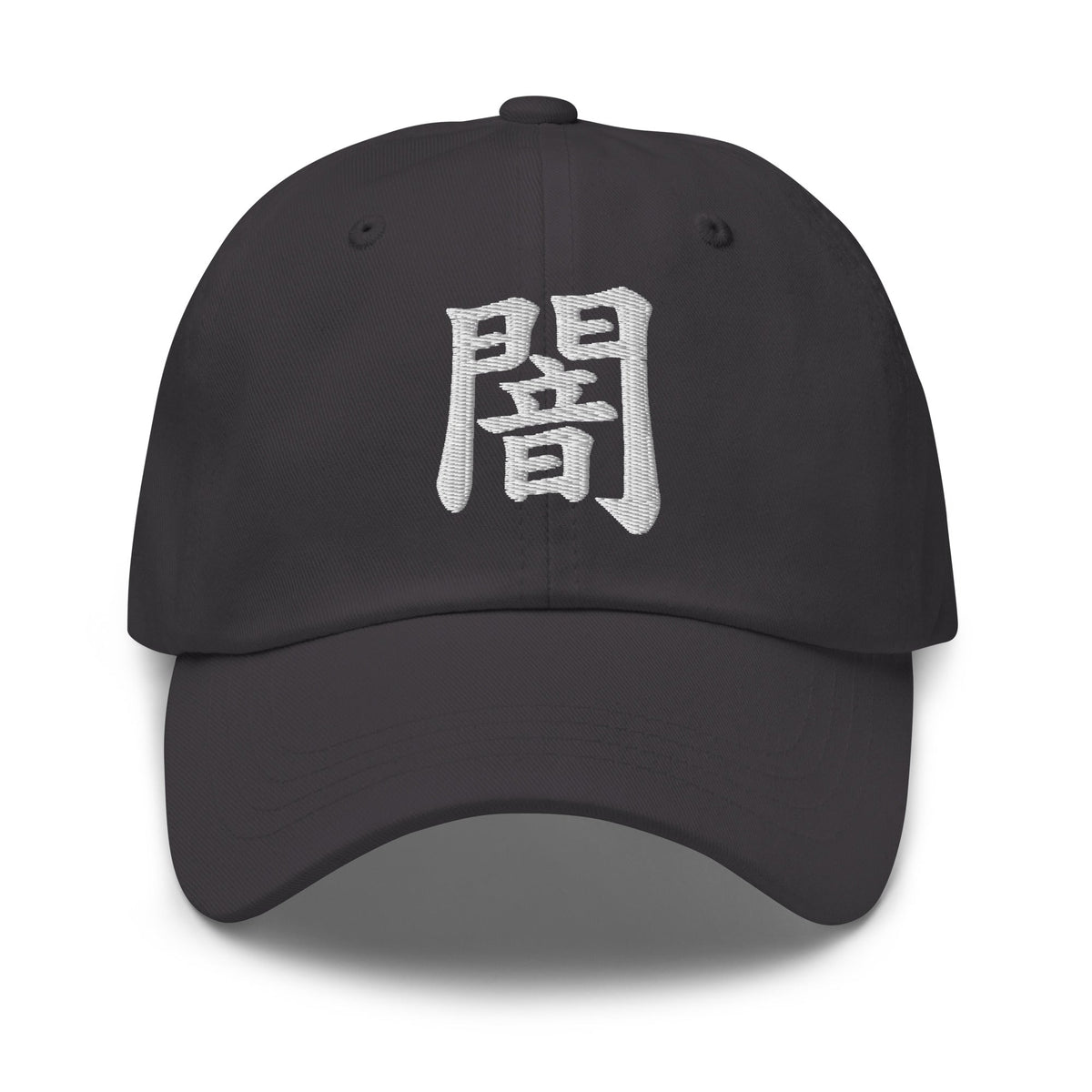 Japanese Kanji Darkness Cap 闇 – White Embroidered Anime Symbol embroidered dad hat, product image 6
