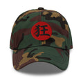Madness Kanji 狂 (Kyō) embroidered dad hat, product image 7